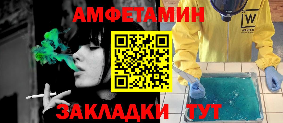 Тавда  Амфетамин Розовый  Амфетамин  Вход с VPN 