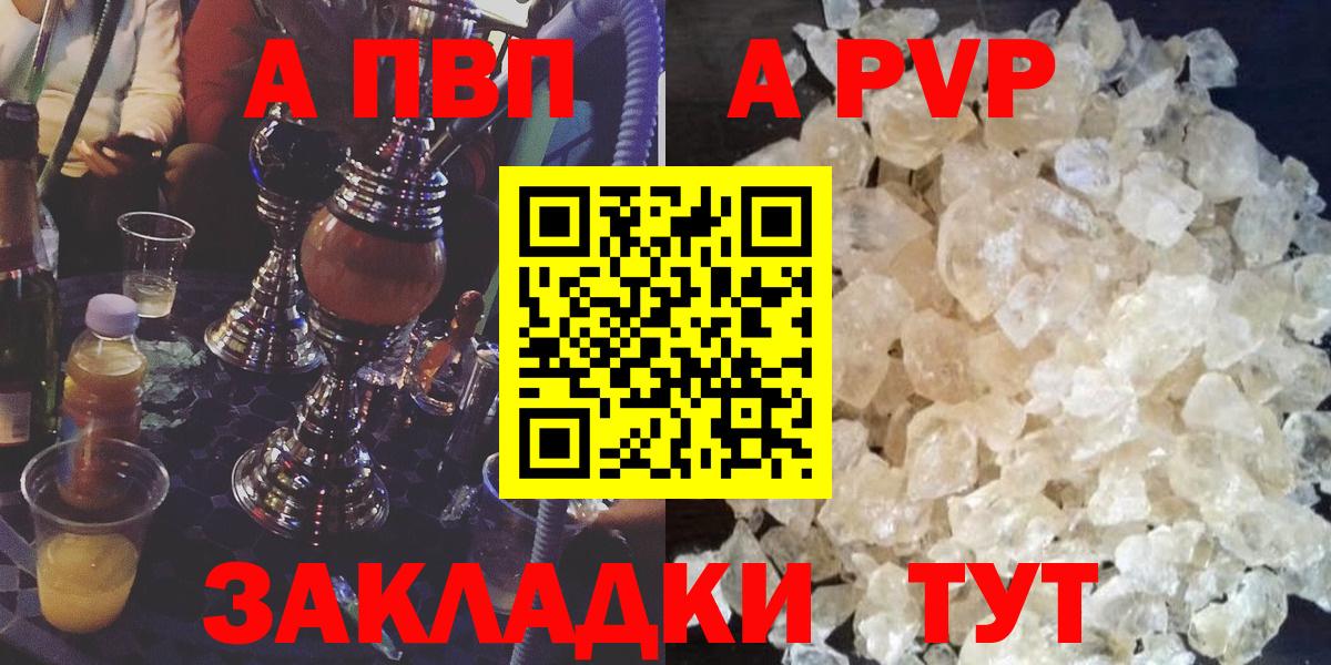 Тавда  А ПВП  Вход с VPN  A PVP Crystall  Alpha-PVP VHQ  A-PVP Crystall 