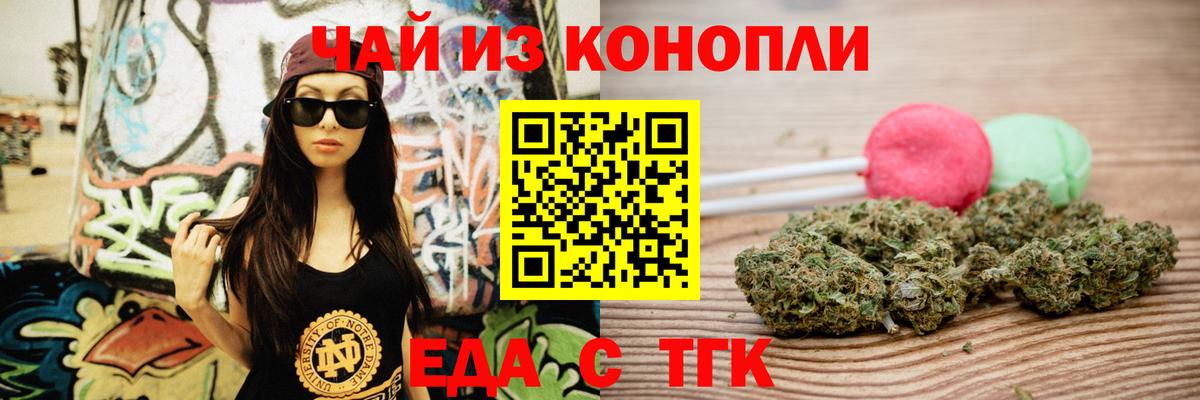 Тавда  Cannafood конопля  Вход с VPN 