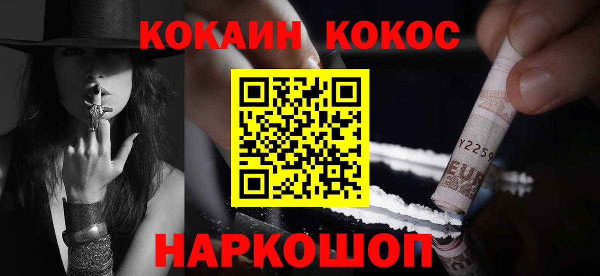 КОКАИН FishScale Тавда