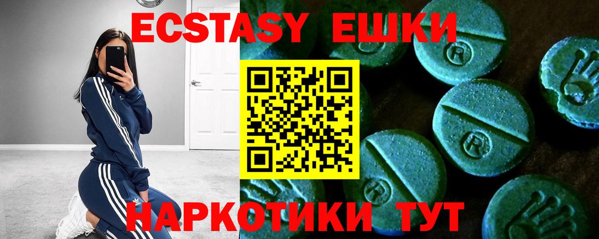 Экстази mix  Вход с VPN  Экстази ешки  Экстази  Тавда 