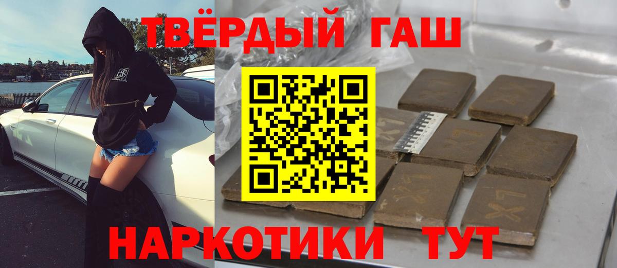 Гашиш Изолятор  ГАШИШ Cannabis  Вход с VPN  ГАШ  Тавда 