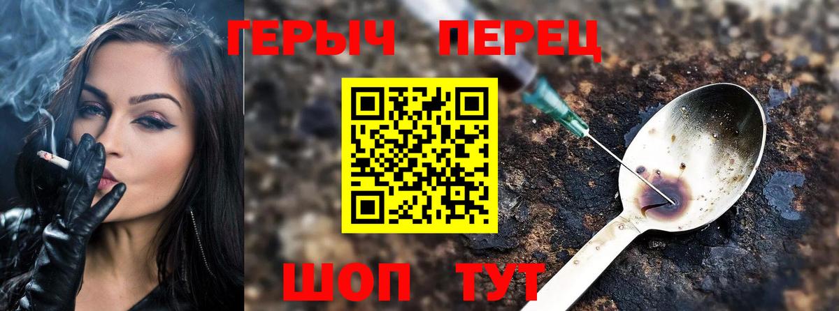ГЕРОИН белый Тавда