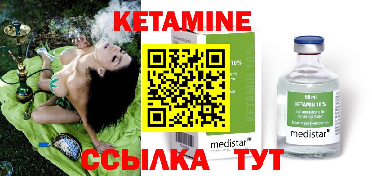 Тавда  КЕТАМИН VHQ  Вход с VPN 