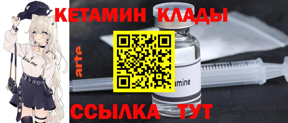 Кетамин VHQ Тавда