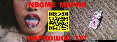 марки nbome Бугуруслан