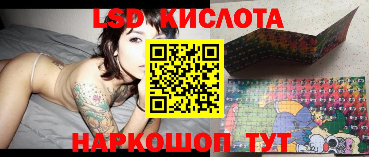 LSD-25 экстази ecstasy Тавда