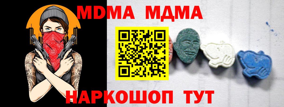 MDMA VHQ  Вход с VPN  Тавда  МДМА VHQ 