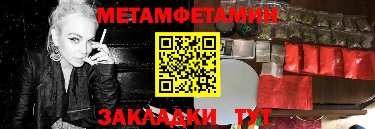 Тавда  МЕТАМФЕТАМИН винт  Вход с VPN 