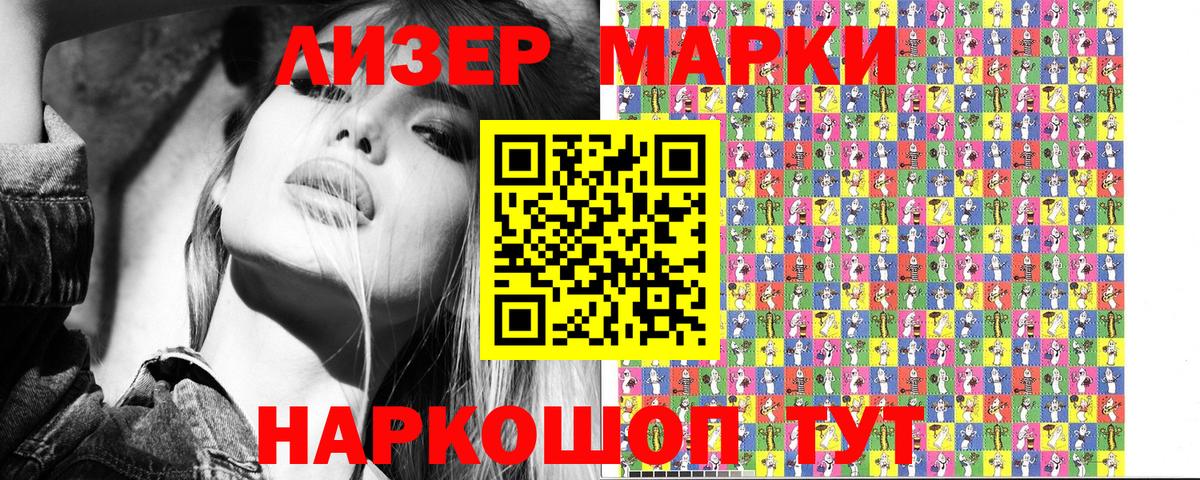 Марки NBOMe 1,8мг  Вход с VPN  Тавда 