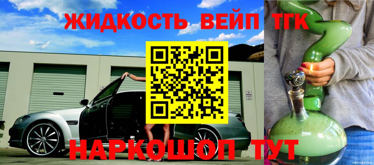 Дистиллят ТГК THC oil Тавда
