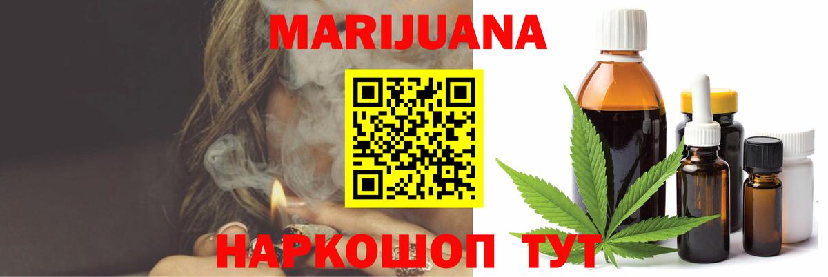 Тавда  МАРИХУАНА MAZAR  Каннабис AK-47  Вход с VPN  Марихуана конопля 